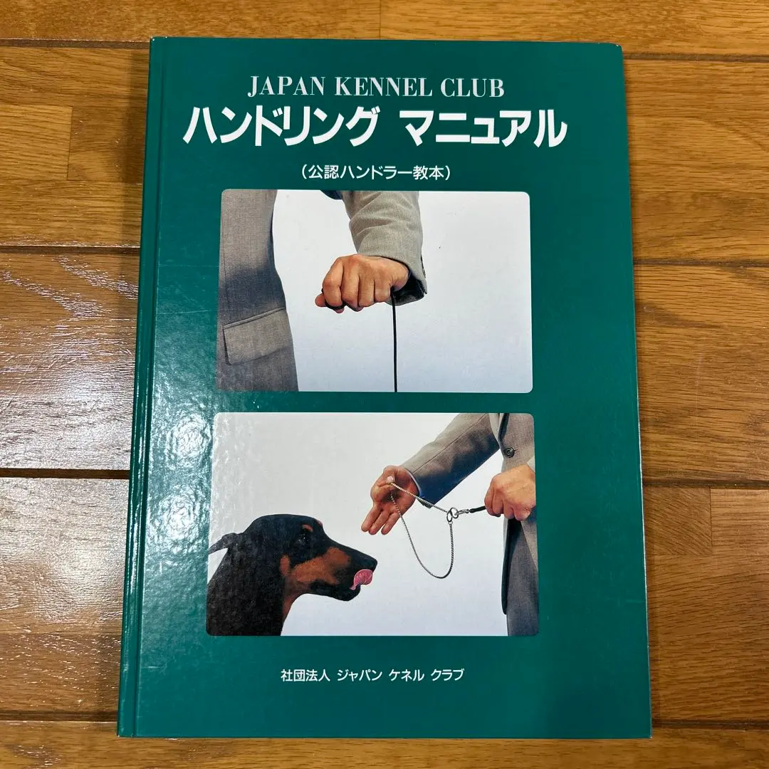 2026年最新】JKC教本の人気アイテム - メルカリ