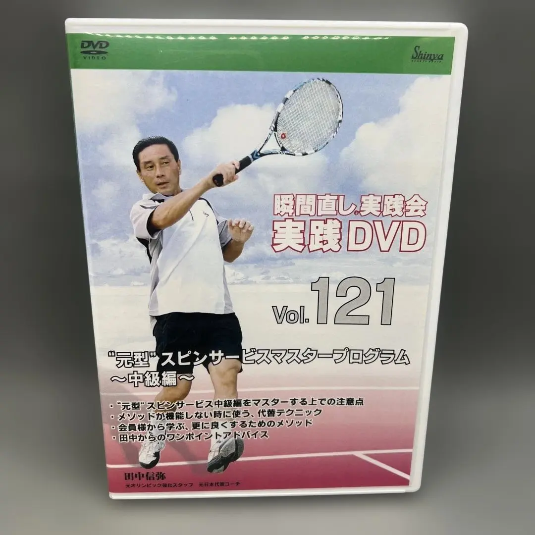 2026年最新】田中信弥DVDの人気アイテム - メルカリ