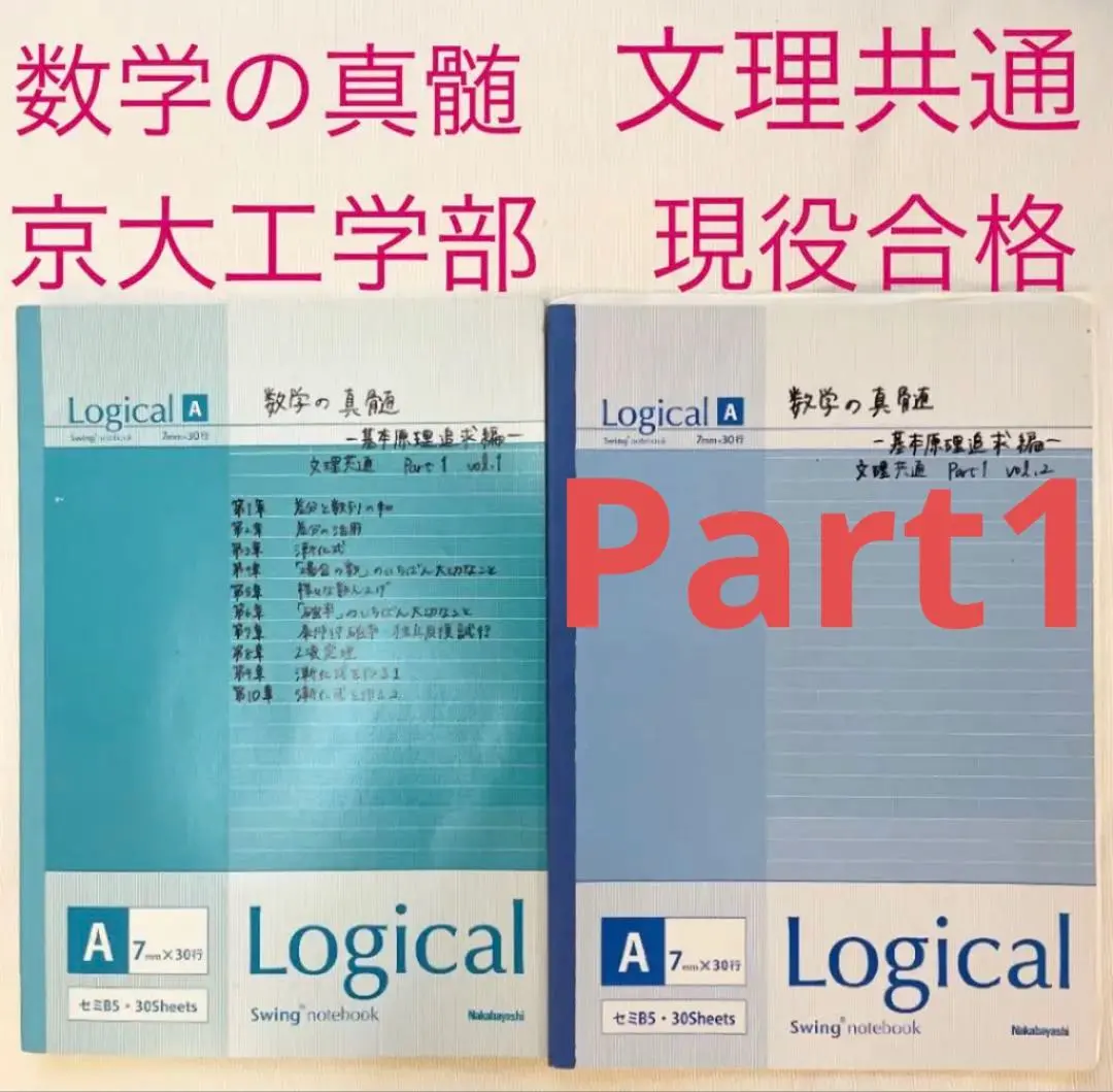 2026年最新】鉄緑会 ノート 板書の人気アイテム - メルカリ