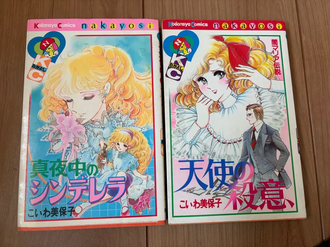 2026年最新】真夜中のシンデレラ こいわ美保子の人気アイテム - メルカリ