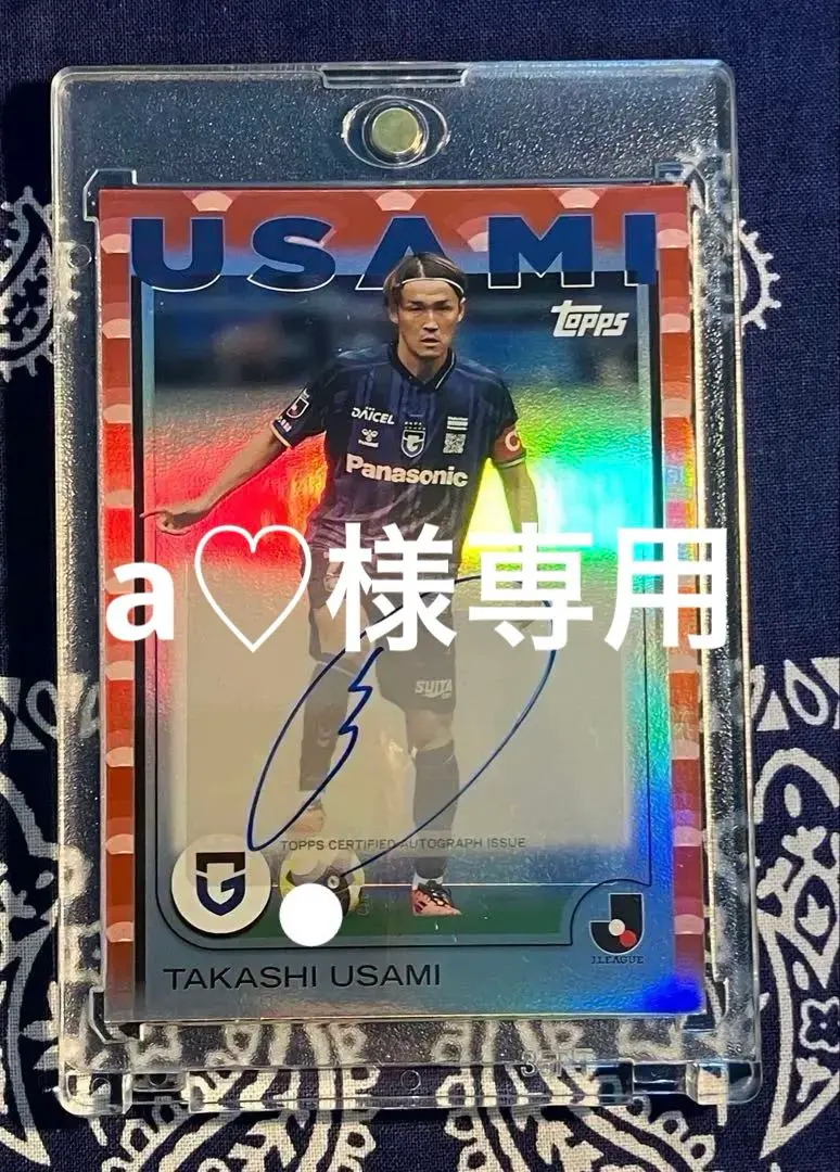 2026年最新】宇佐美貴史 サインの人気アイテム - メルカリ