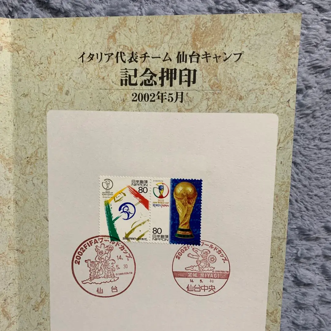 2026年最新】ワールドカップ サッカー 切手の人気アイテム - メルカリ