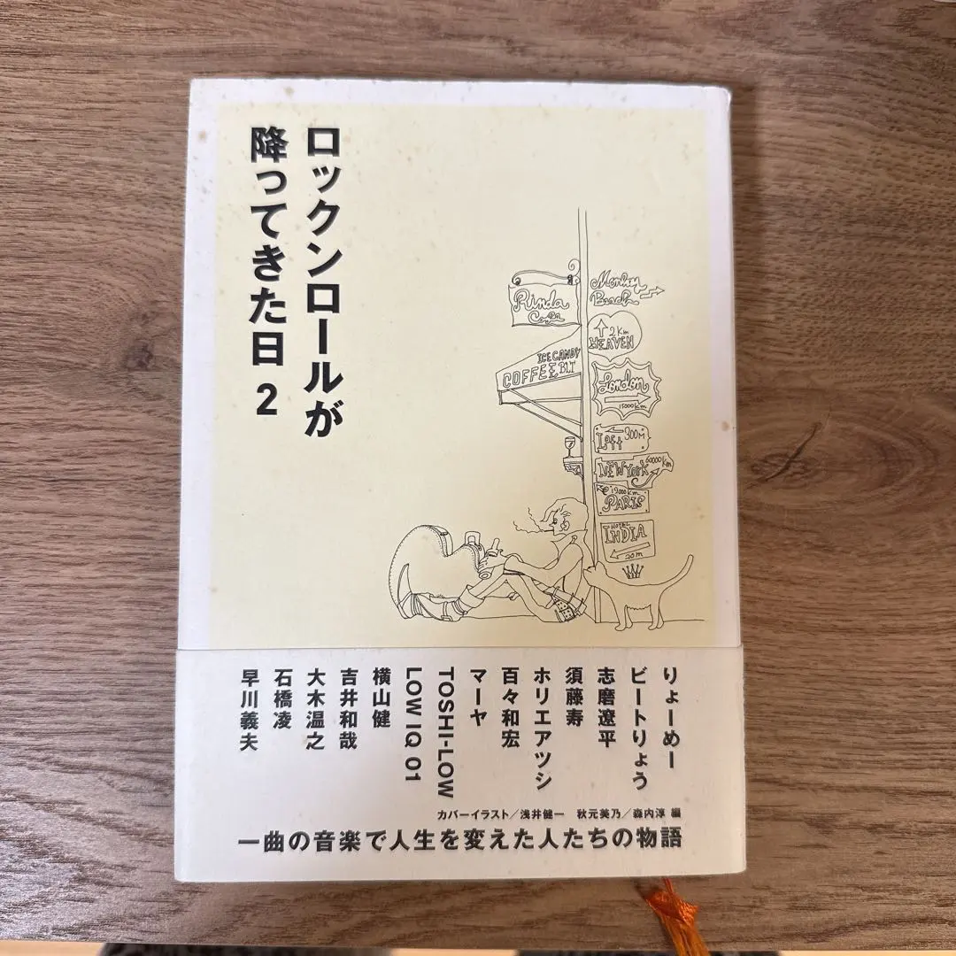 2026年最新】ロックンロールが降ってきた日の人気アイテム - メルカリ