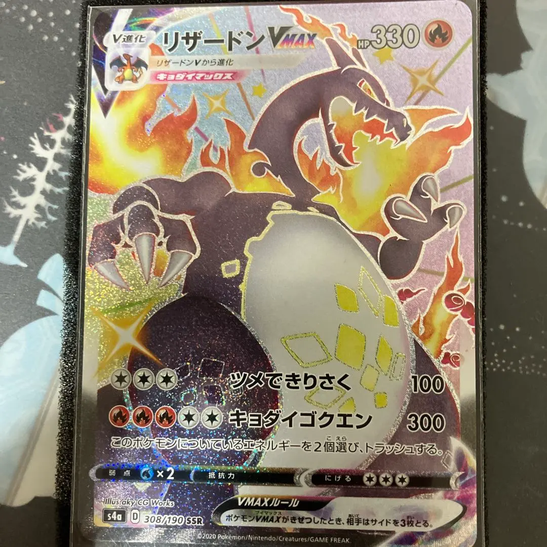 2026年最新】色違いリザードンvの人気アイテム - メルカリ