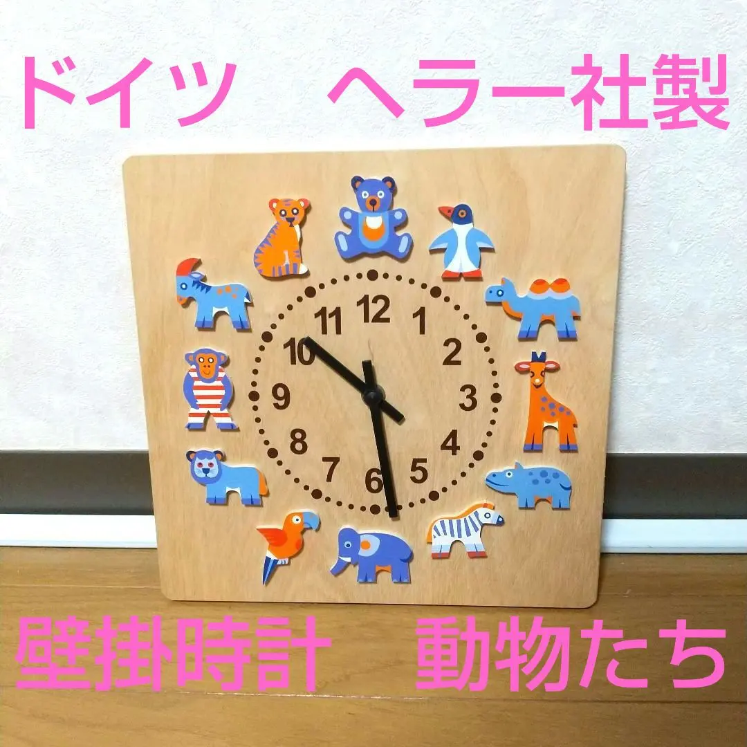 2026年最新】ヘラー社 壁掛けの人気アイテム - メルカリ