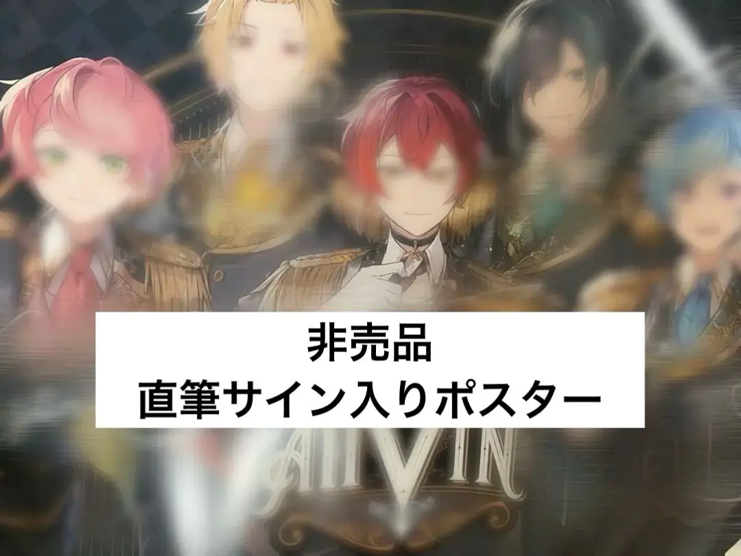 2026年最新】knightA しゆん サインの人気アイテム - メルカリ