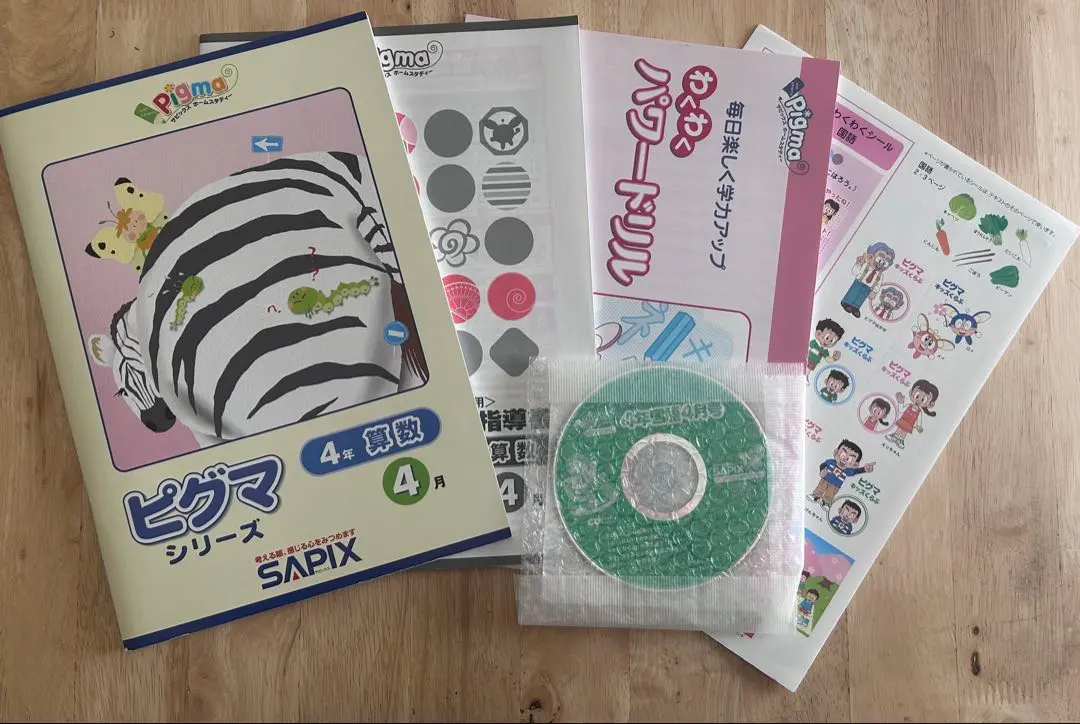 2026年最新】ピグマキッズの人気アイテム - メルカリ