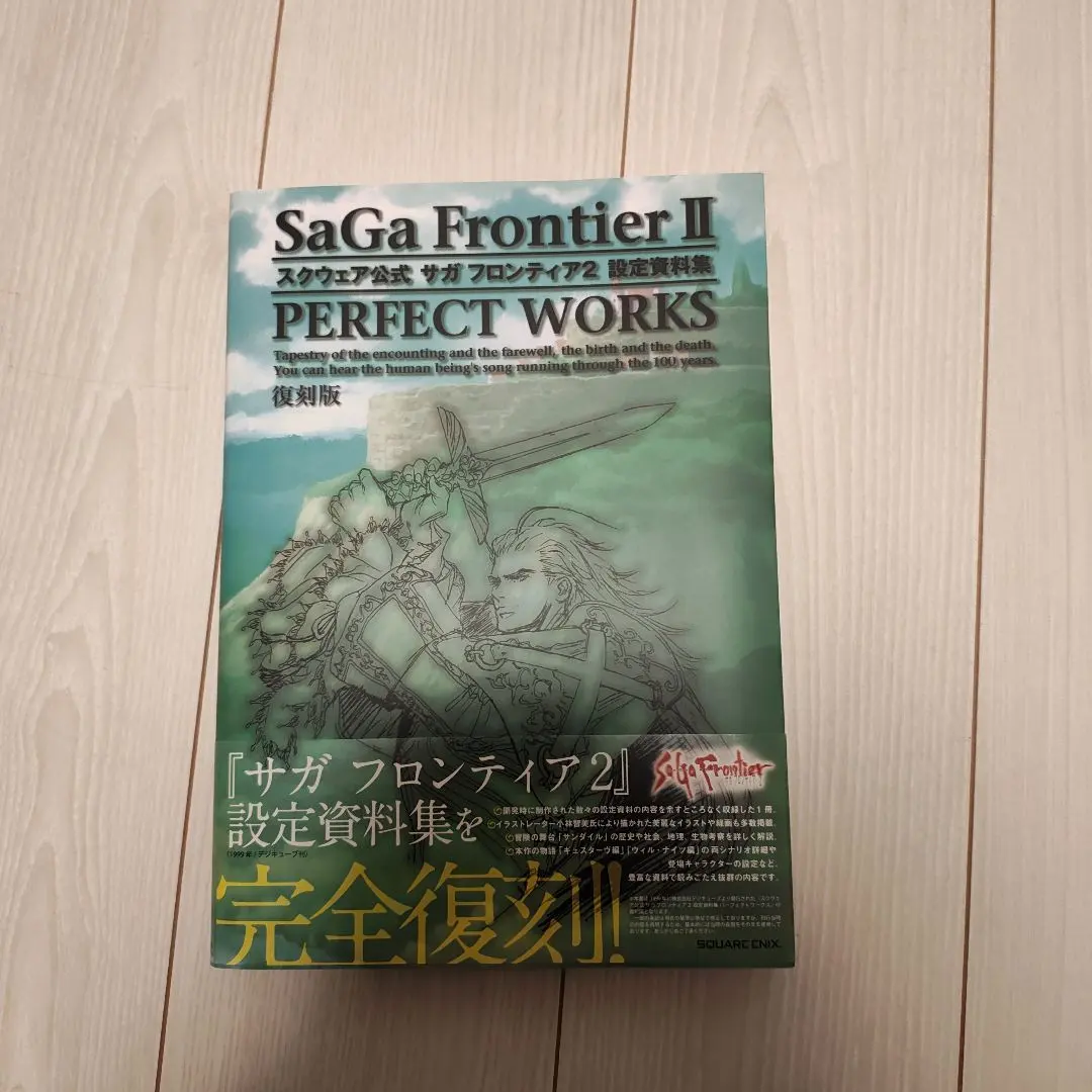 2026年最新】設定資料集 サガフロンティア2の人気アイテム - メルカリ