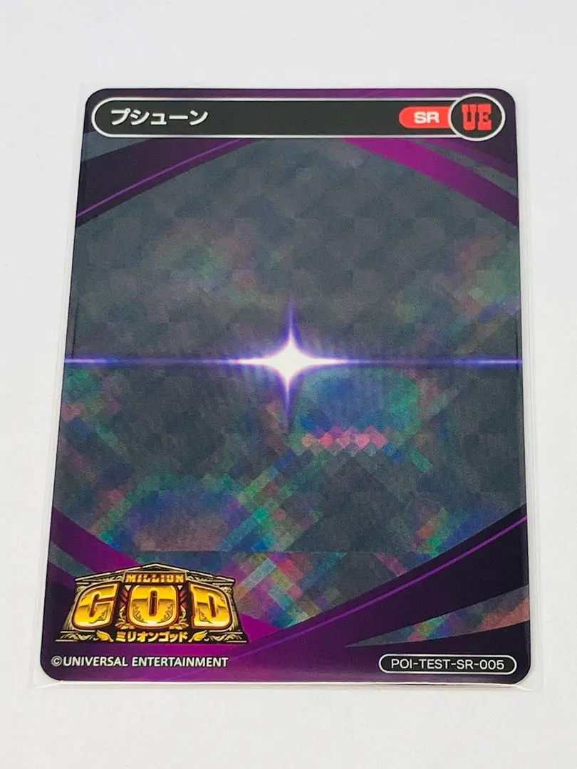 2026年最新】ミリオンゴッド スリーブの人気アイテム - メルカリ