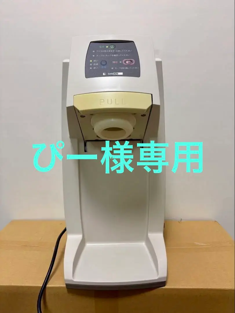 2026年最新】サンデンワンショットの人気アイテム - メルカリ