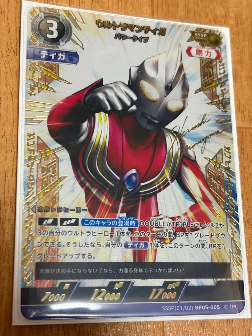 2026年最新】ウルトラマンテ ssspの人気アイテム - メルカリ