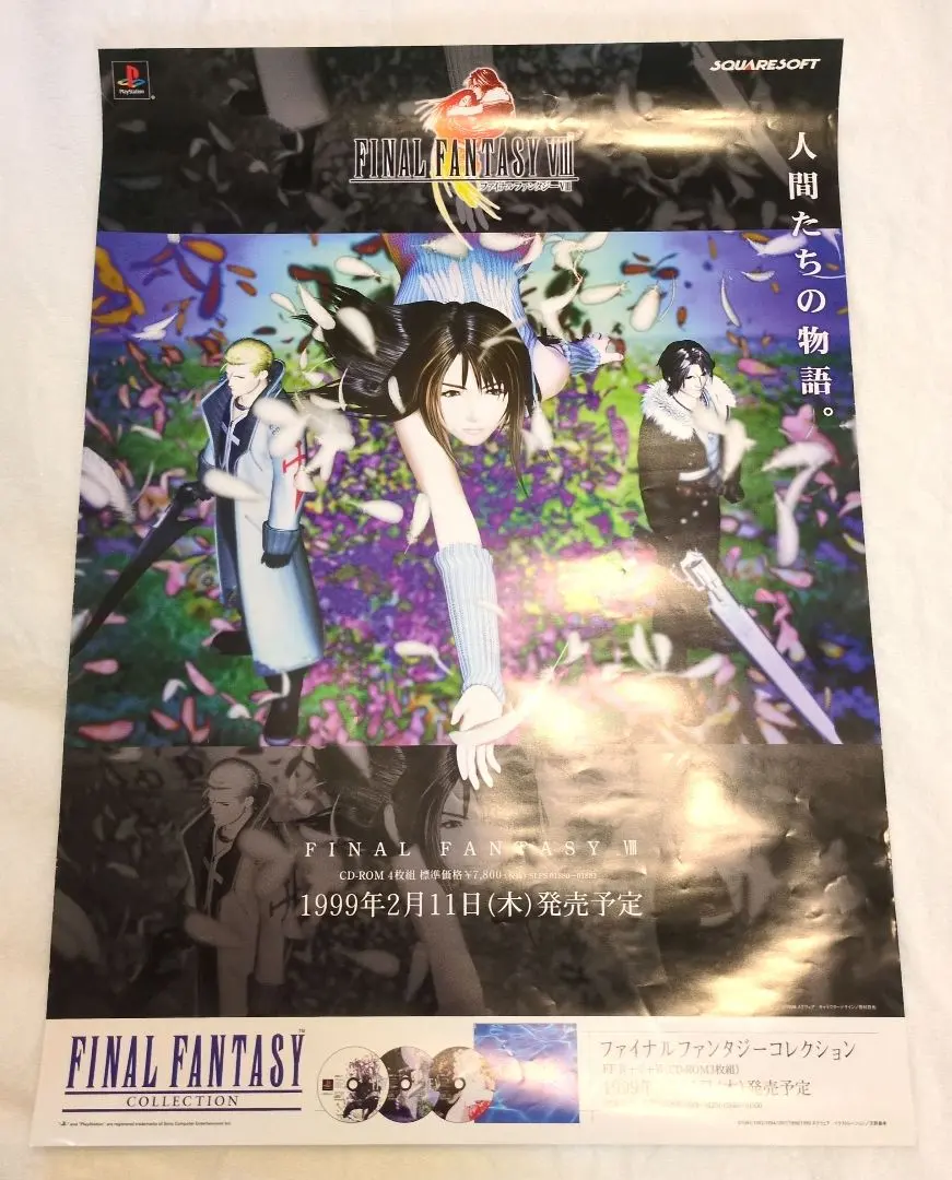 2026年最新】ff6ポスターの人気アイテム - メルカリ