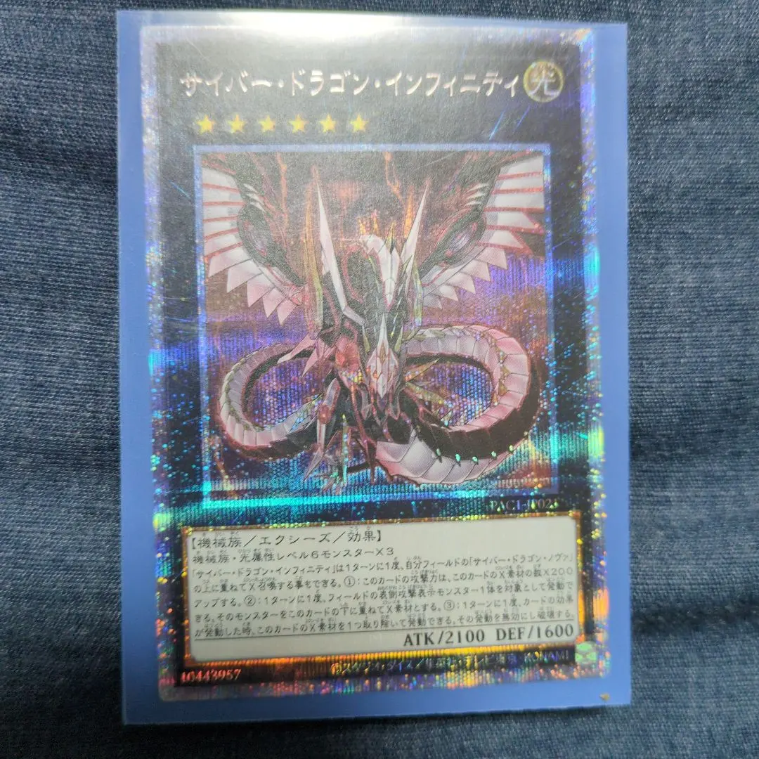 2026年最新】サイバードラゴンインフィニティ 20thの人気アイテム