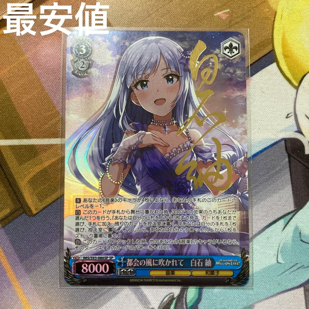 2026年最新】白石紬 ヴァイスシュヴァルツの人気アイテム - メルカリ