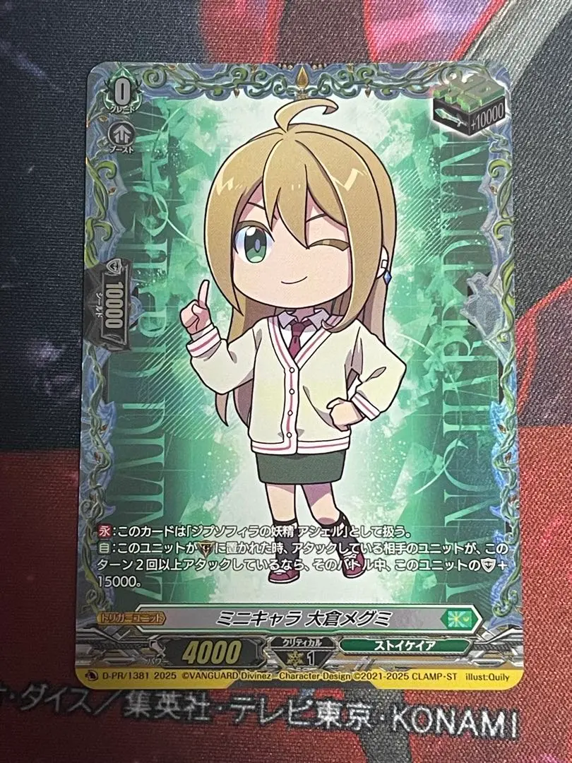 2026年最新】大倉メグミ トリガーの人気アイテム - メルカリ