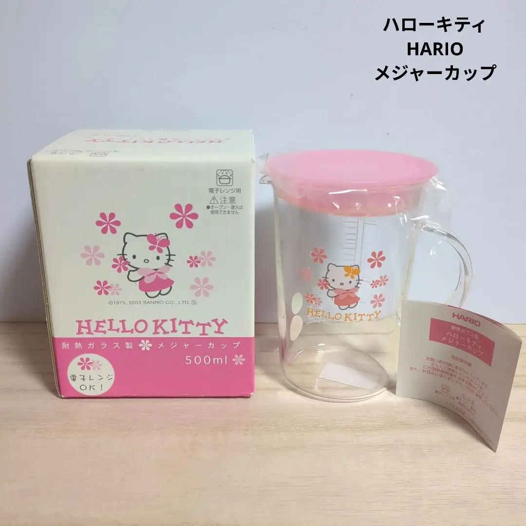 2026年最新】キティ計量カップの人気アイテム - メルカリ