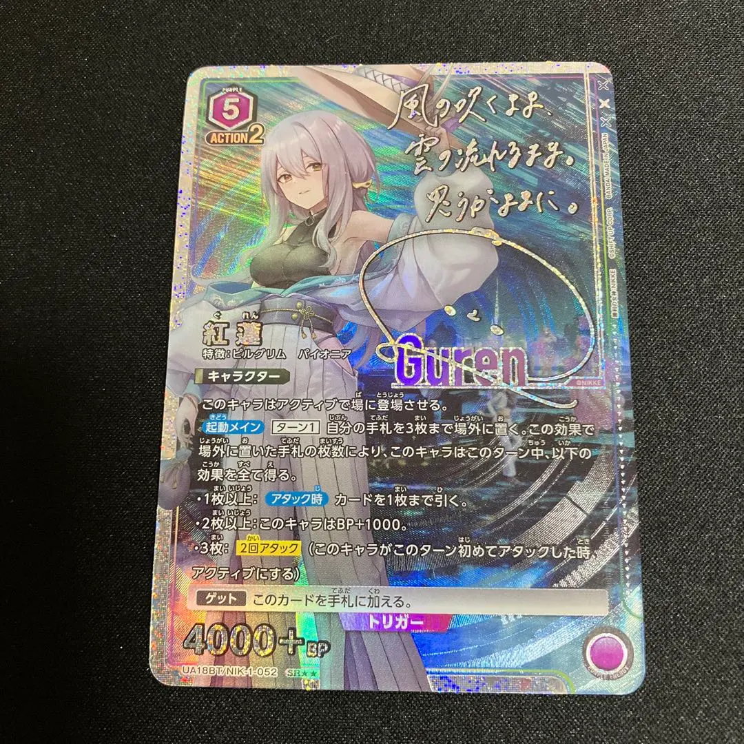 2026年最新】ニケ 紅蓮 サインの人気アイテム - メルカリ