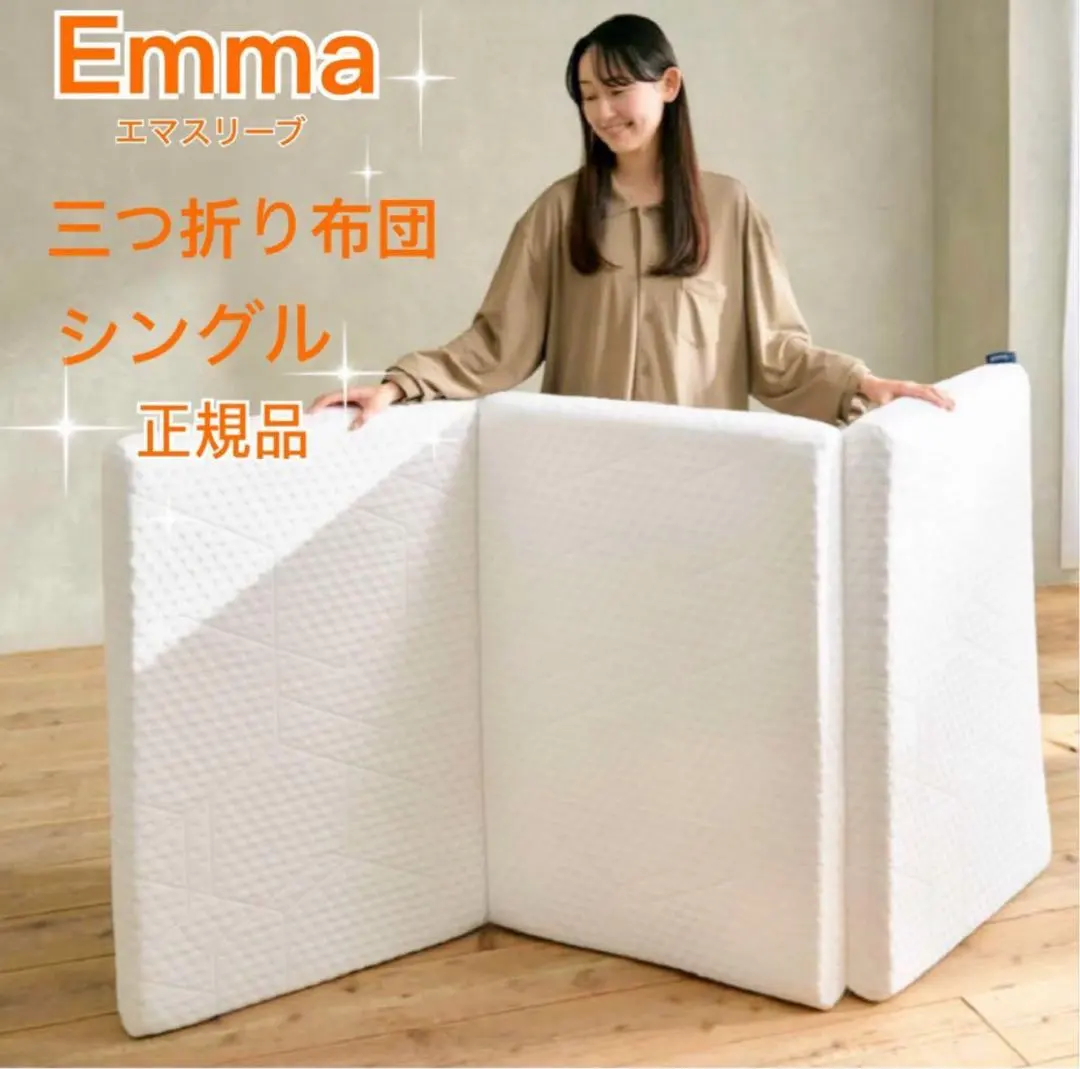 2026年最新】エマスリープ カバーの人気アイテム - メルカリ