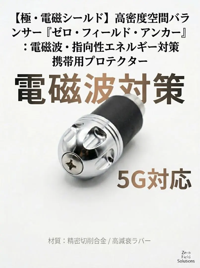 2026年最新】電磁波バリヤーの人気アイテム - メルカリ