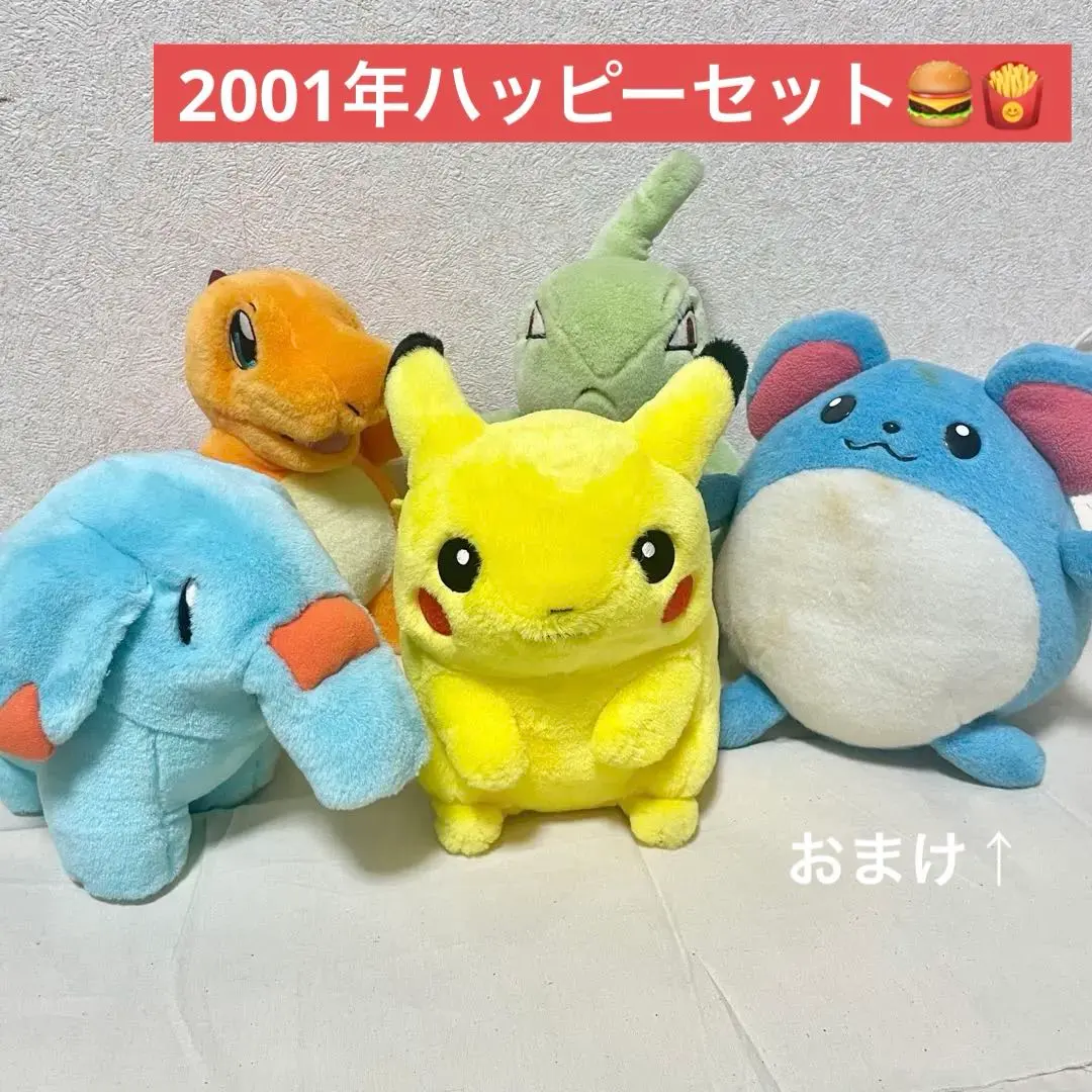 2026年最新】ヨーギラス ぬいぐるみ マクドナルドの人気アイテム