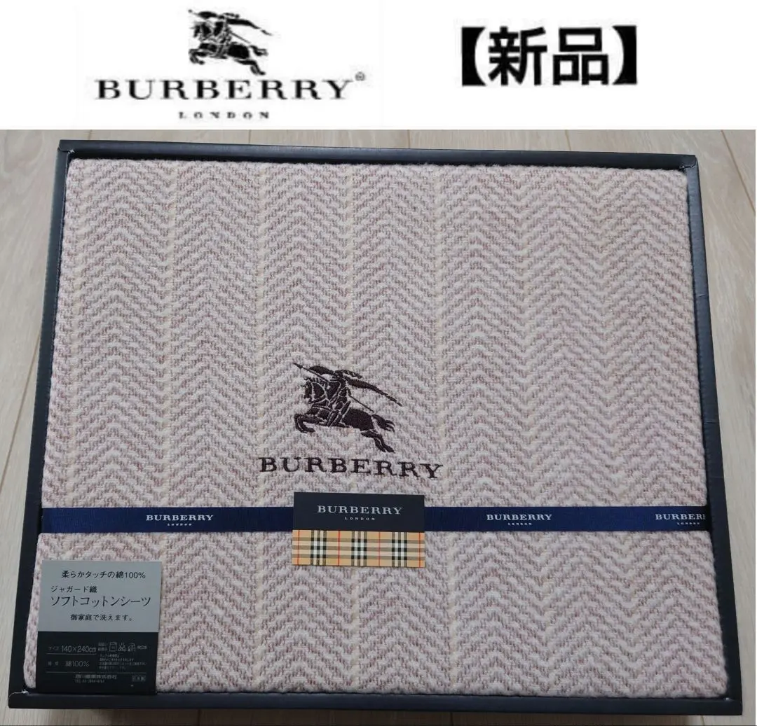 2026年最新】バーバリーソフトコットンシーツの人気アイテム - メルカリ