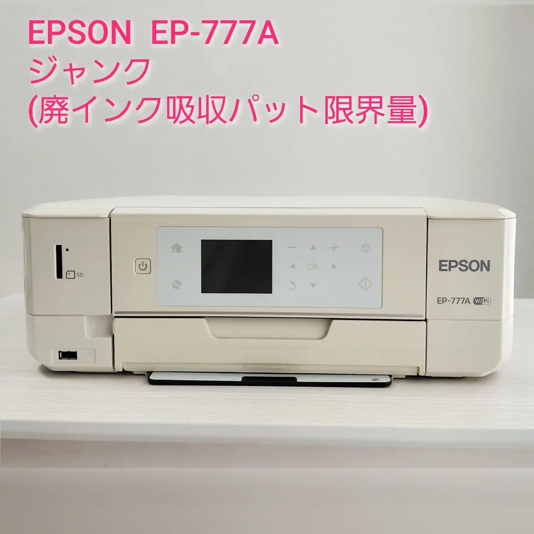 2026年最新】ep-777a ジャンクの人気アイテム - メルカリ