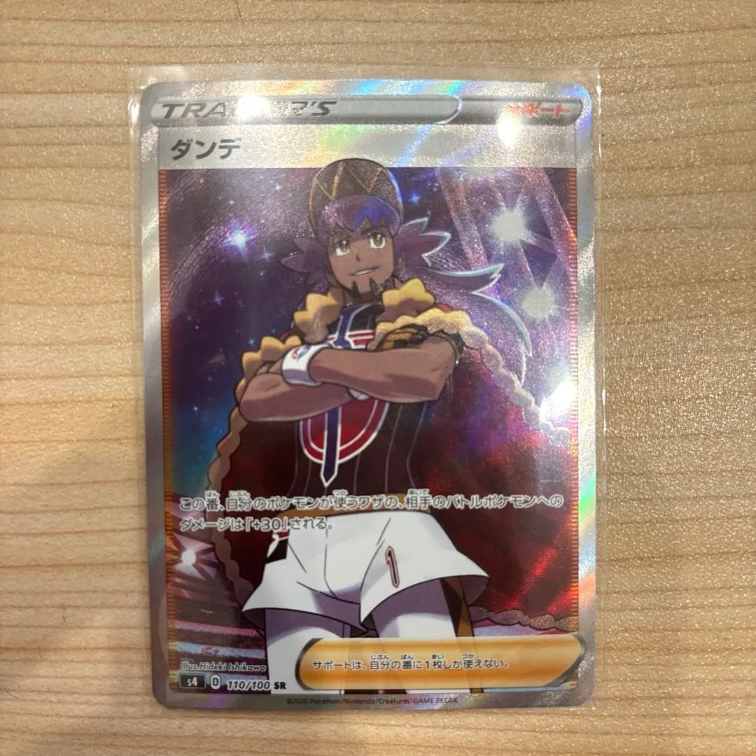 2026年最新】ダンデ srの人気アイテム - メルカリ