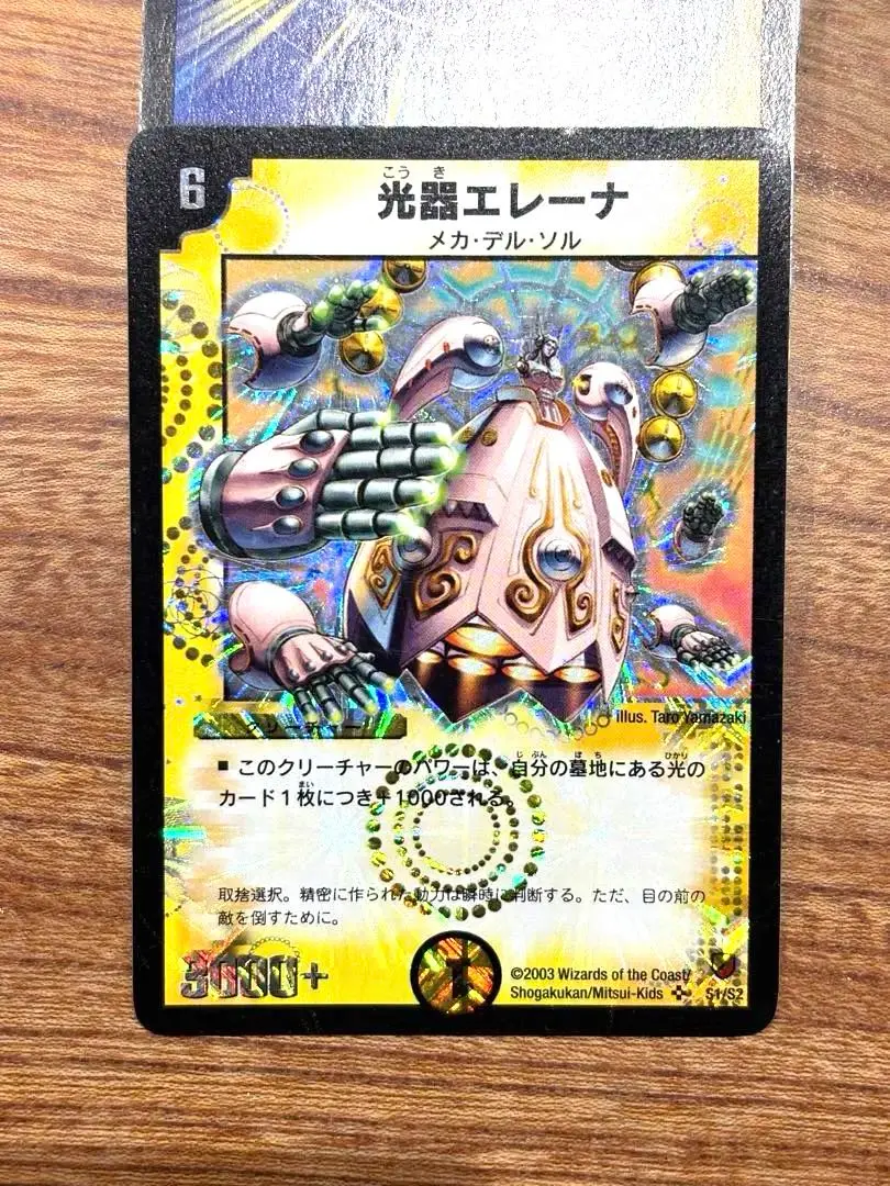 2026年最新】光器エレーナの人気アイテム - メルカリ