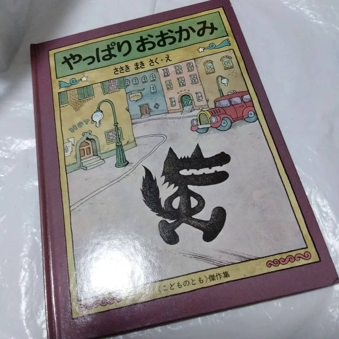 2026年最新】村上春樹 サイン本の人気アイテム - メルカリ
