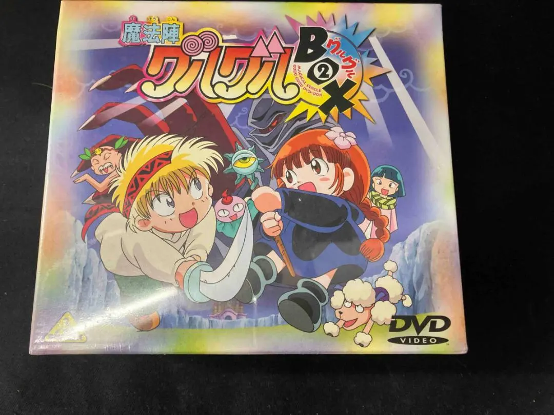 2026年最新】魔法陣グルグル dvd boxの人気アイテム - メルカリ