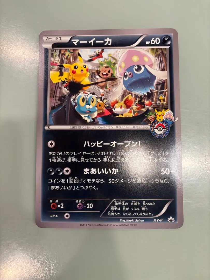 2026年最新】ポケモン ジャンボカード マーイーカの人気アイテム