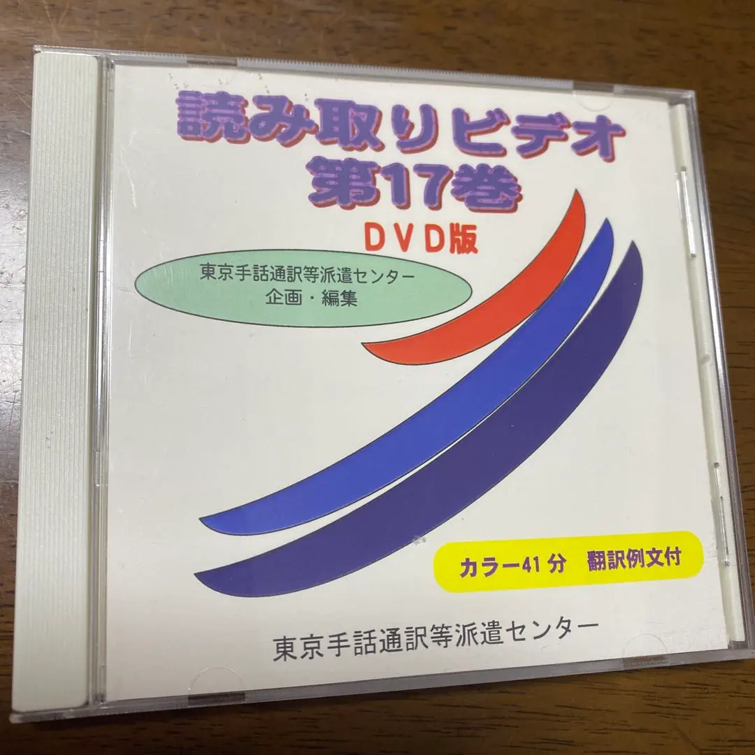 2026年最新】手話 dvd 読み取りの人気アイテム - メルカリ