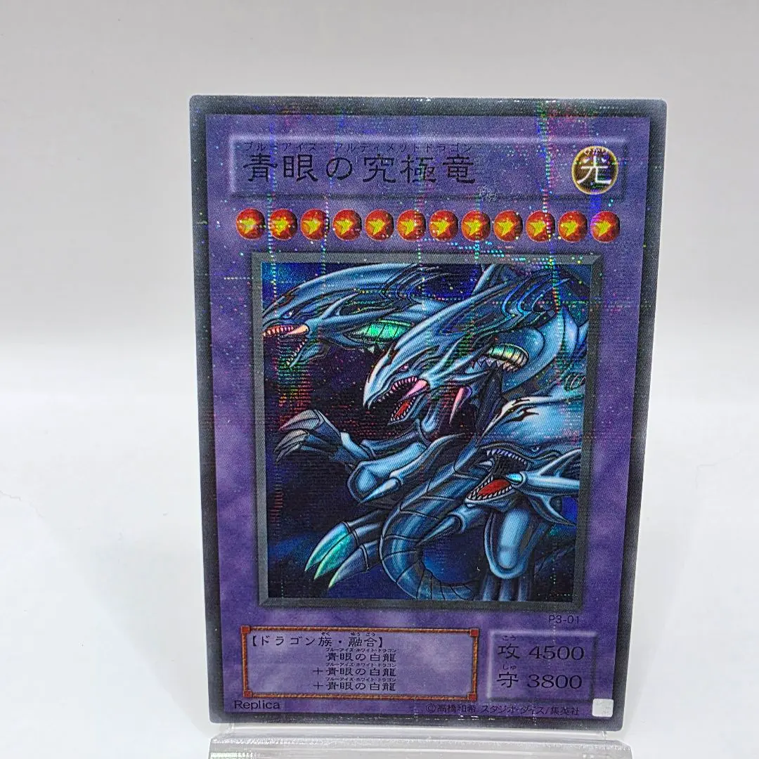 2026年最新】ブルーアイズアルティメットドラゴン 25th クオシクの人気