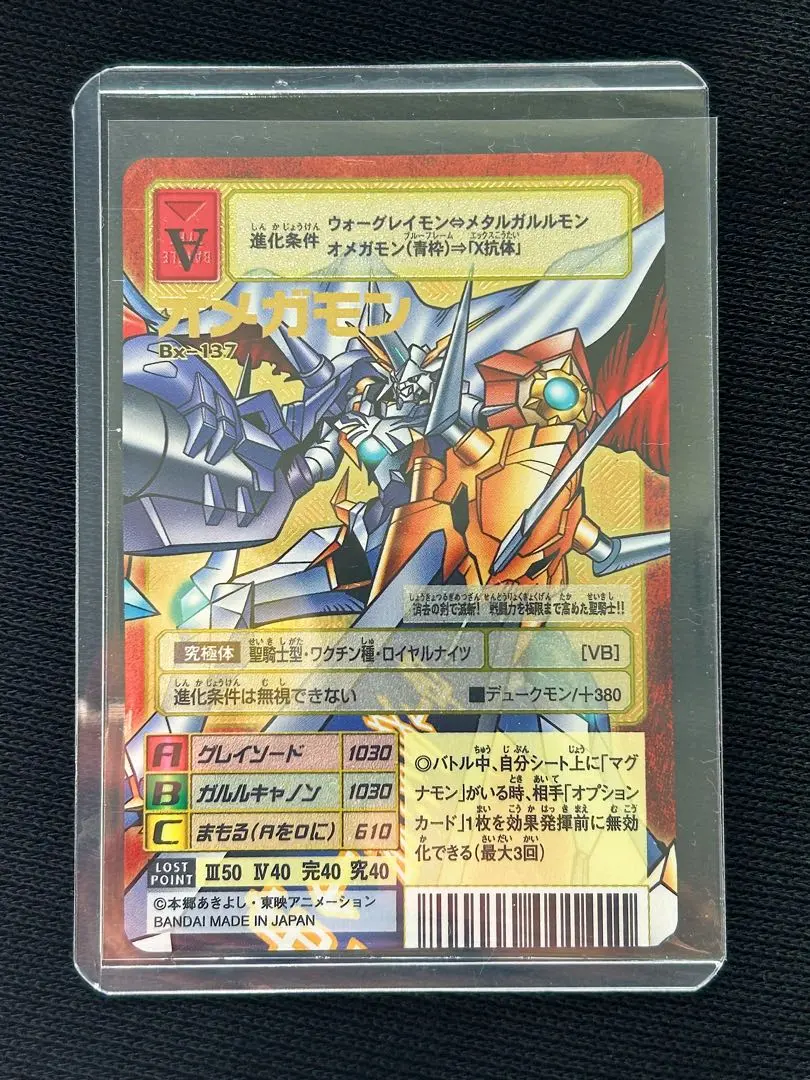2026年最新】bx-137 オメガモンの人気アイテム - メルカリ