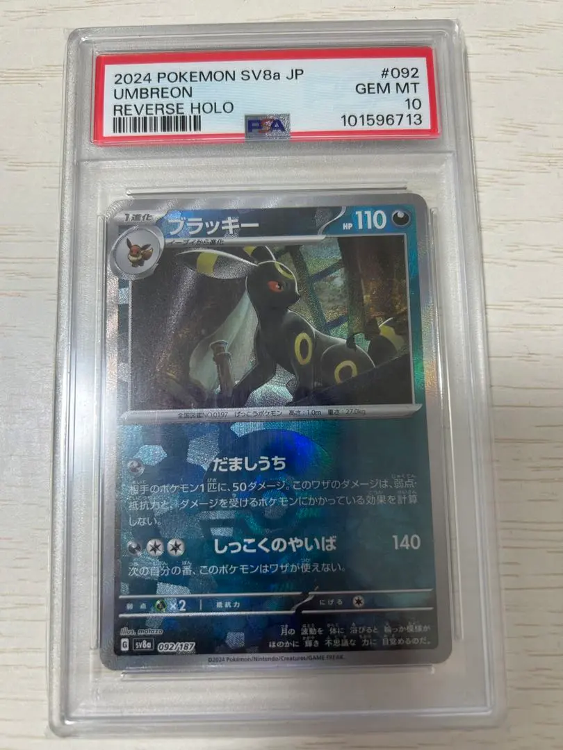 2026年最新】ブラッキー モンスターボールミラー psa10の人気アイテム