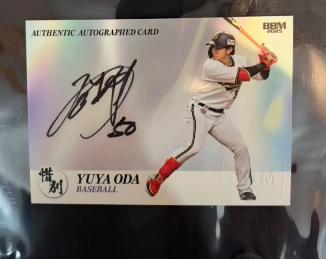 2026年最新】小田裕也 サインの人気アイテム - メルカリ