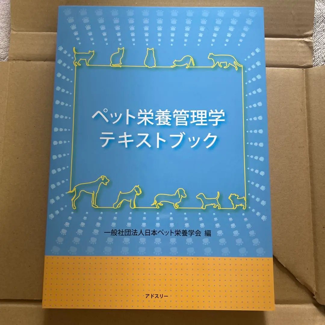 2026年最新】ペット栄養管理士 問題集の人気アイテム - メルカリ