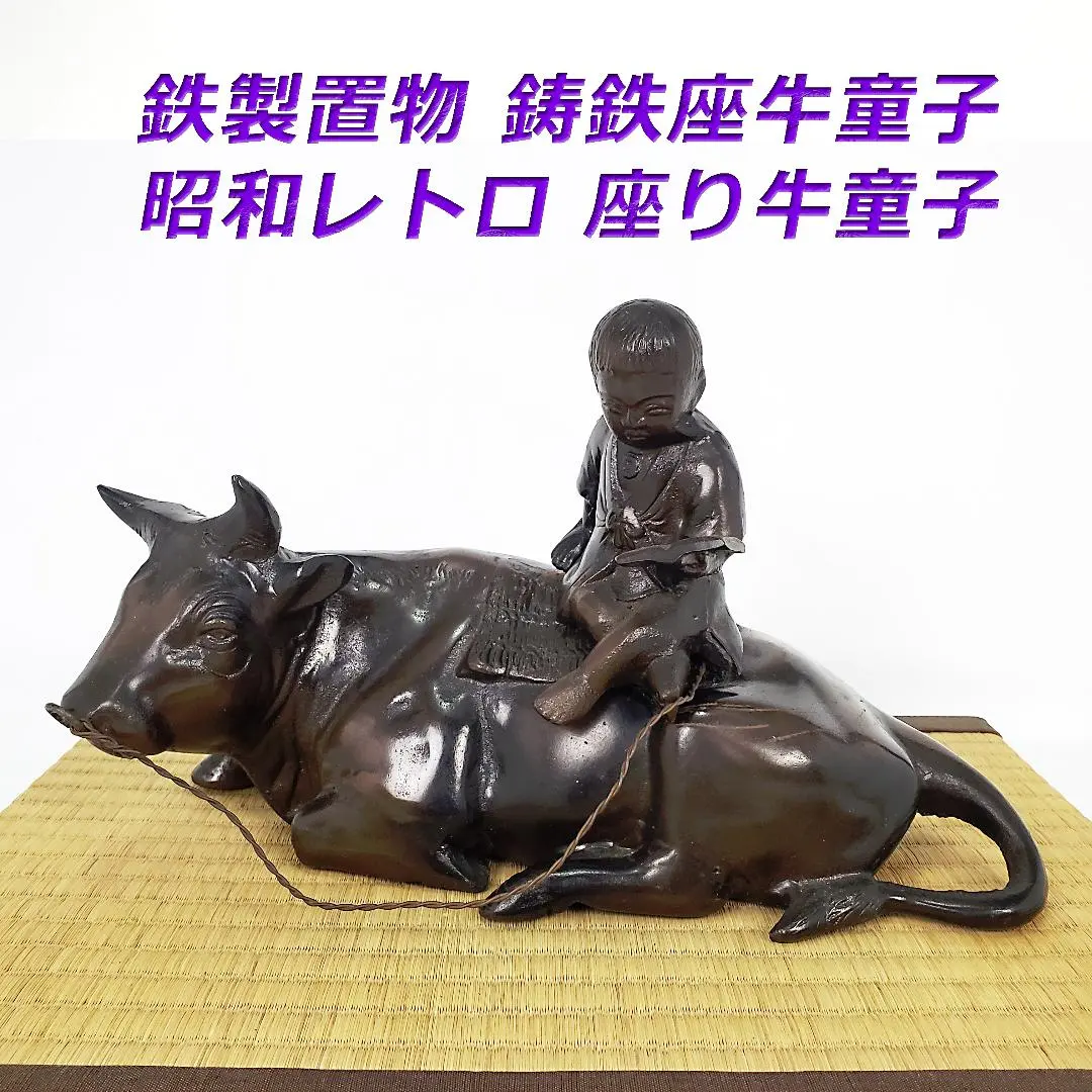 2026年最新】牛童子の人気アイテム - メルカリ