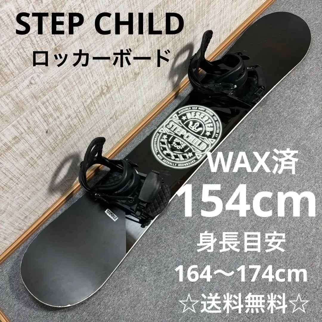 2026年最新】step child スノーボードの人気アイテム - メルカリ
