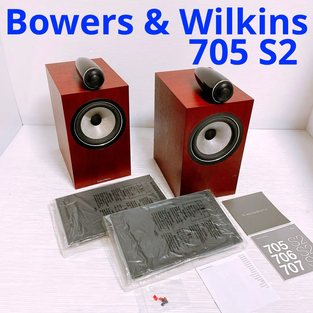 2026年最新】b＆w 705s2の人気アイテム - メルカリ