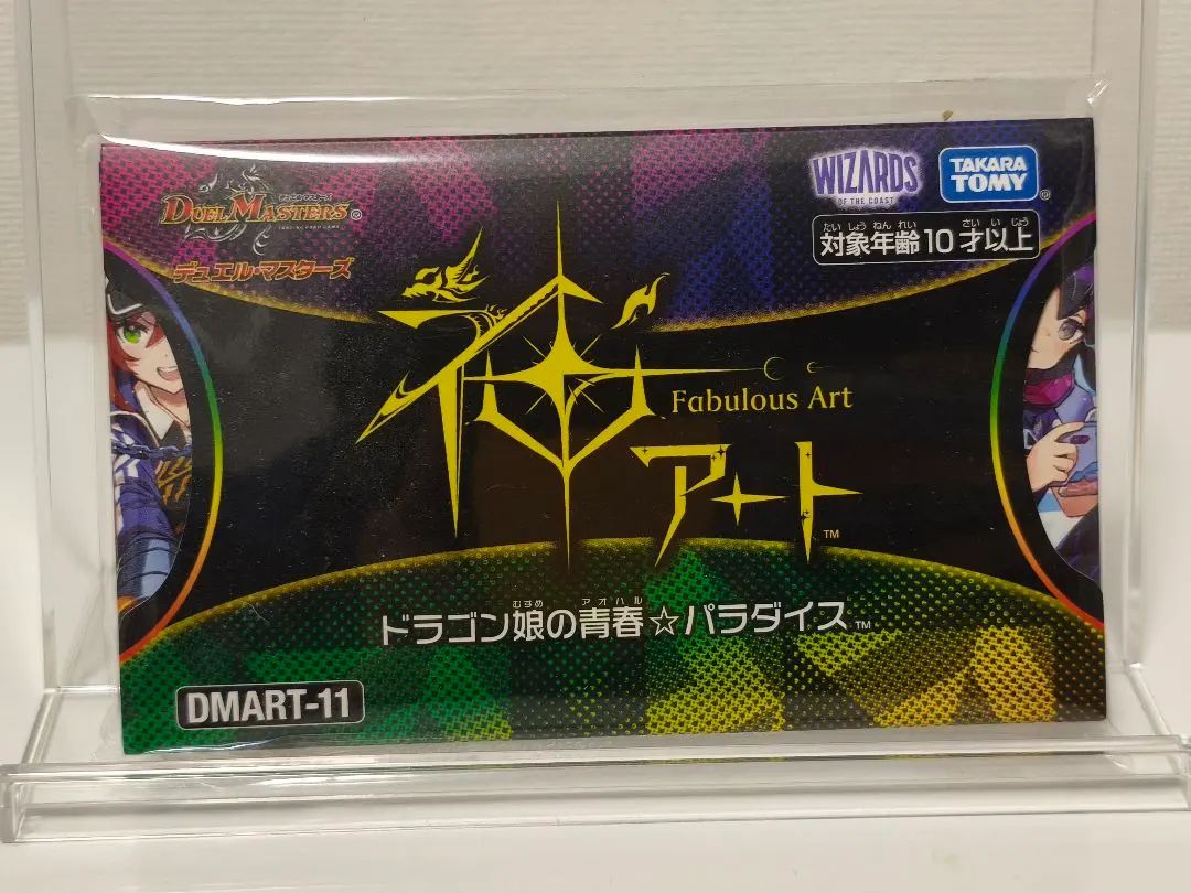 2026年最新】ドラゴン娘の青春☆パラダイスの人気アイテム - メルカリ