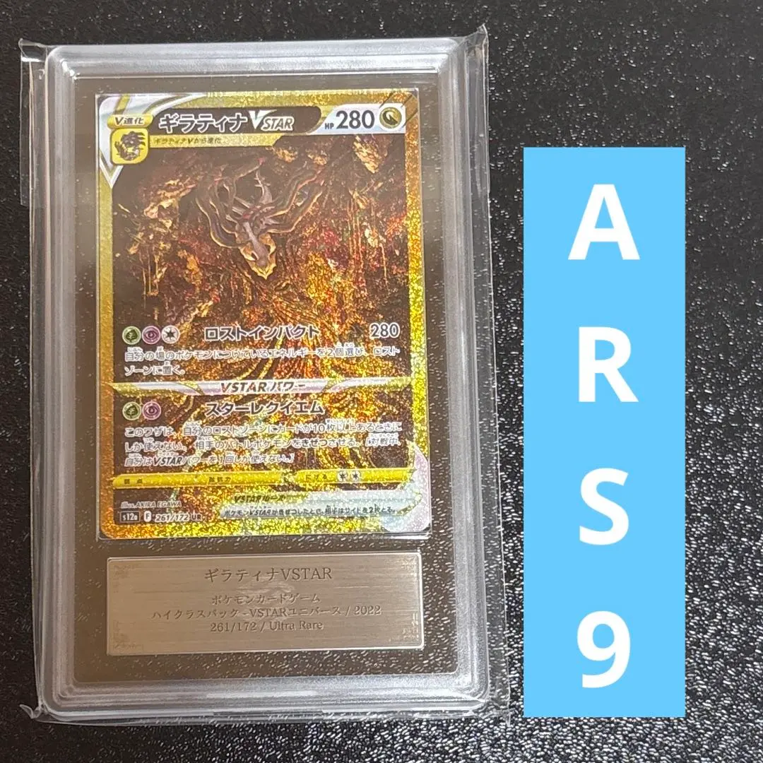 2026年最新】ギラティナv arsの人気アイテム - メルカリ