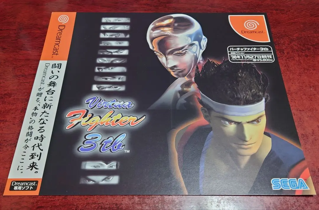 2026年最新】セガ バーチャファイター3tbの人気アイテム - メルカリ