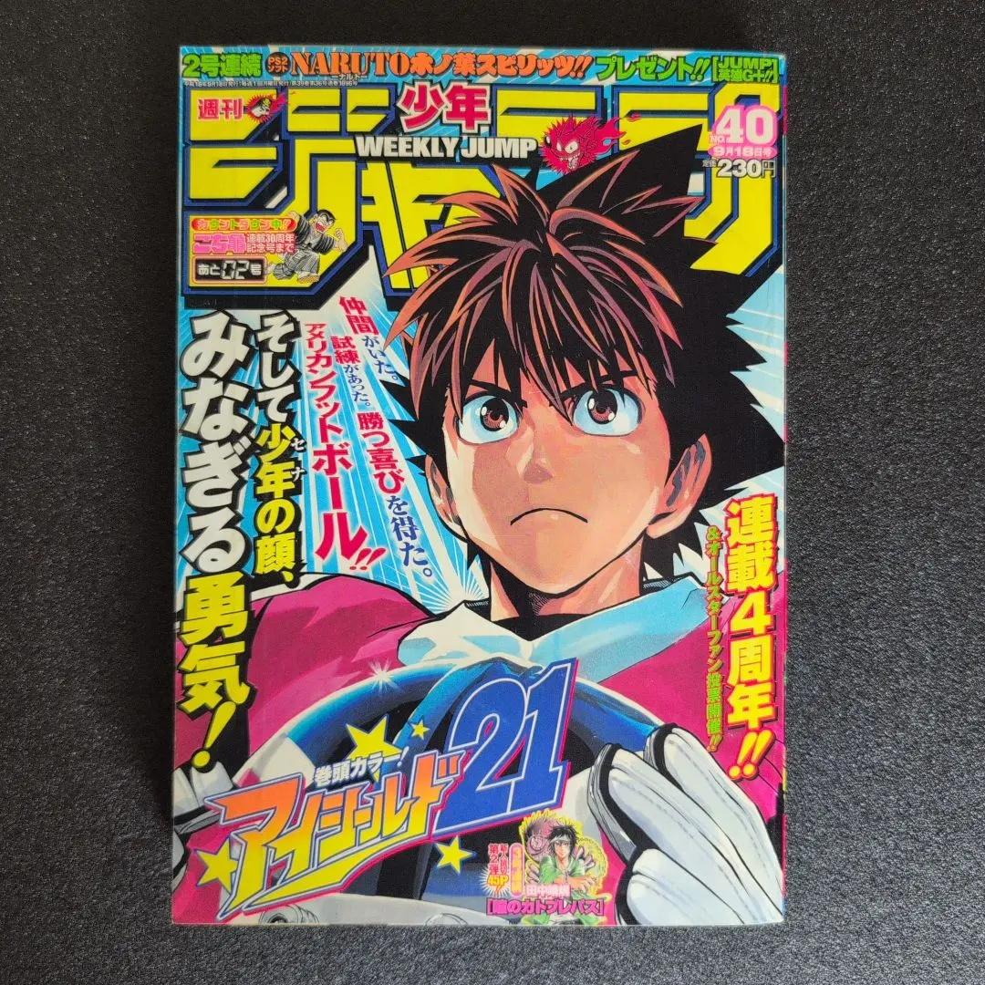 2026年最新】週刊少年ジャンプ1998年47号の人気アイテム - メルカリ