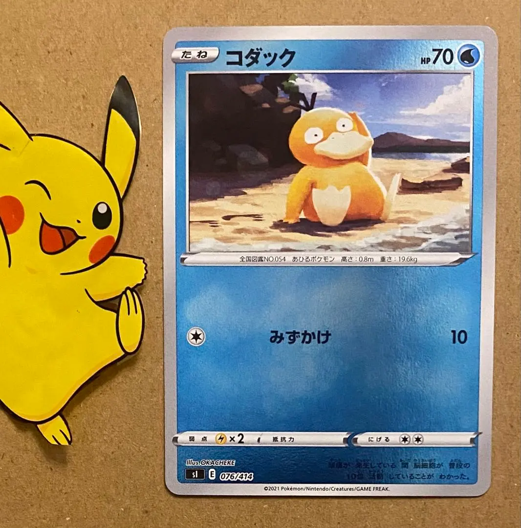 2026年最新】コダック 076/414 ミラーの人気アイテム - メルカリ