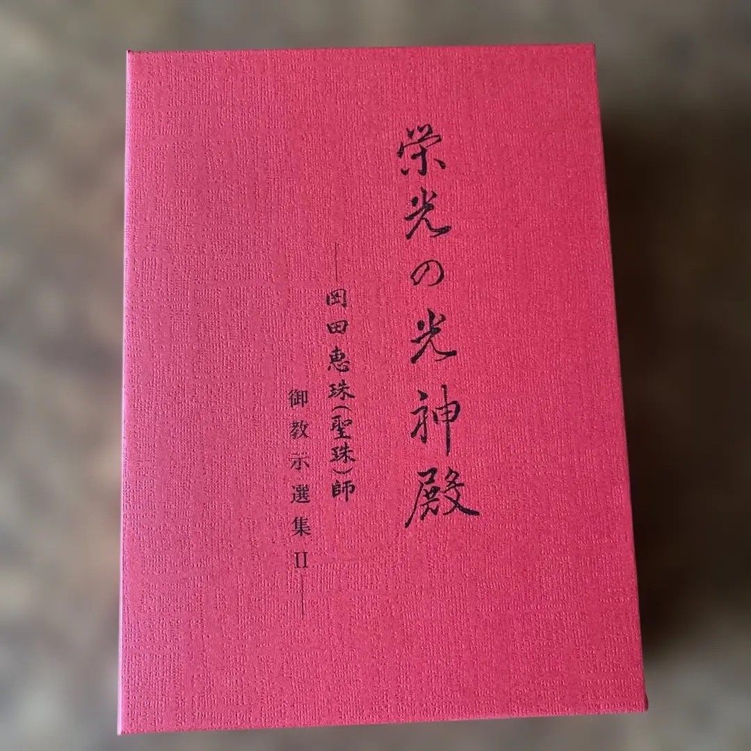 2026年最新】岡田恵珠の人気アイテム - メルカリ