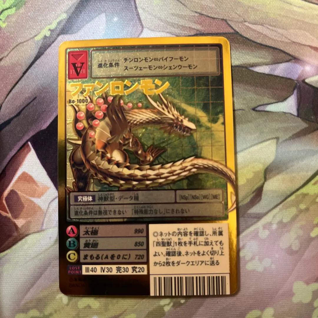 2026年最新】ファンロンモンの人気アイテム - メルカリ