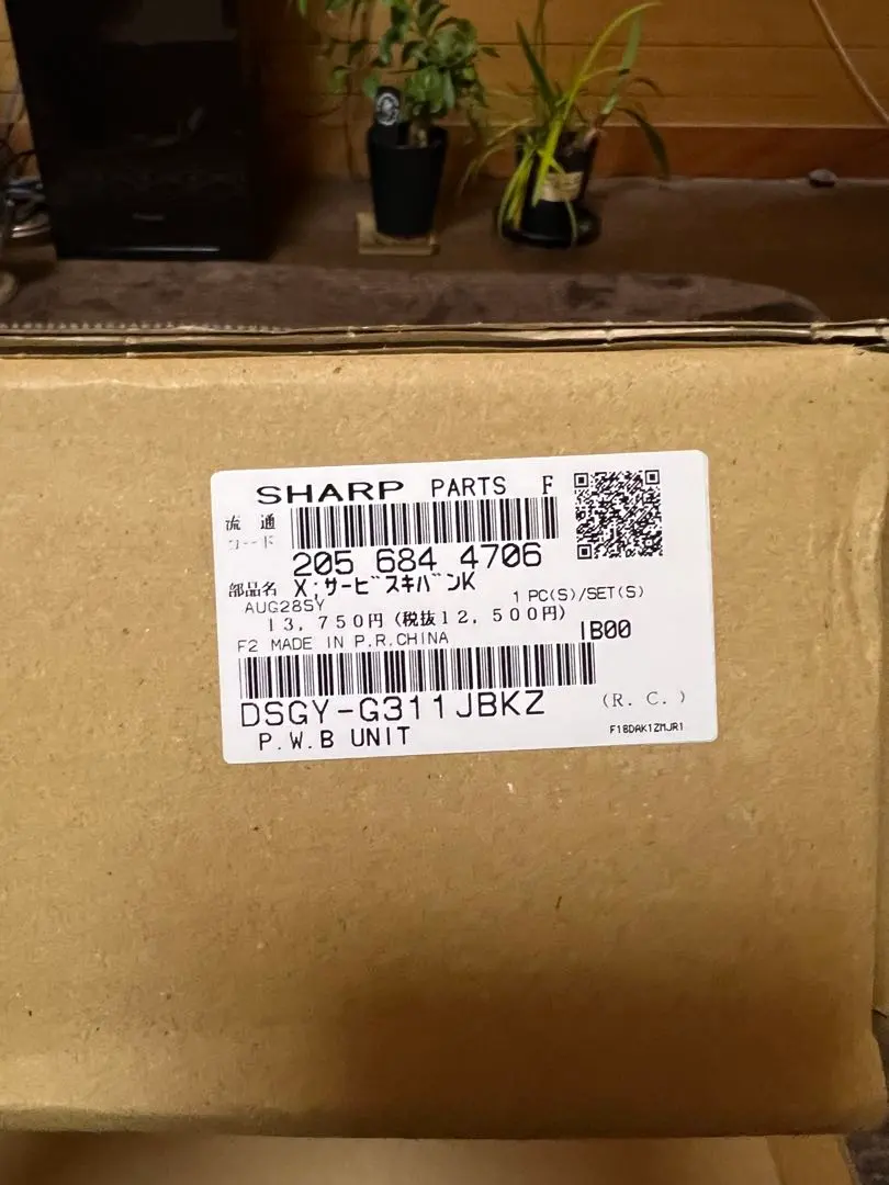 2026年最新】SHARP エアコン本体部品の人気アイテム - メルカリ