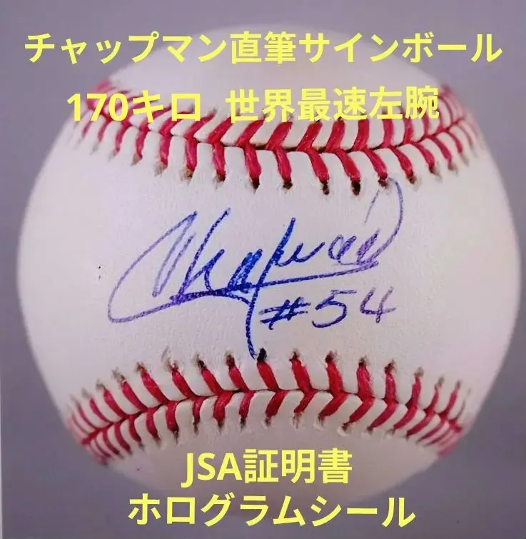 2026年最新】アロルディス・チャップマンの人気アイテム - メルカリ