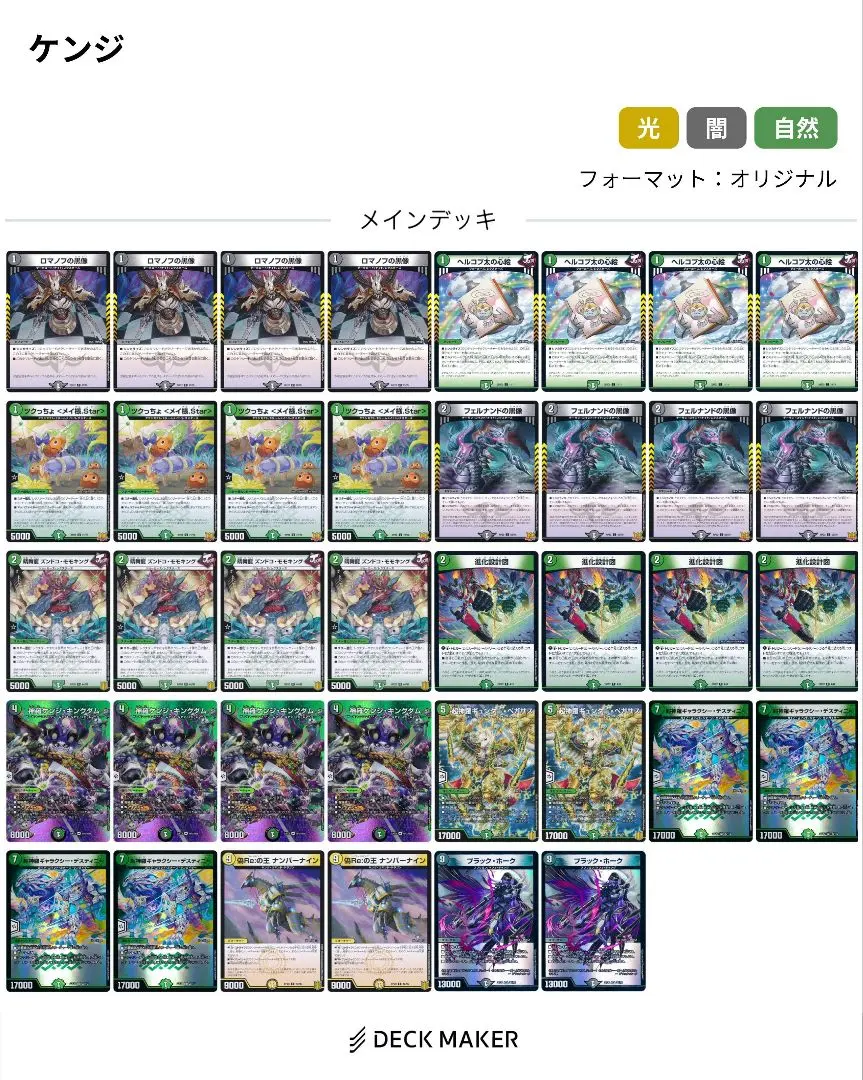 2026年最新】ケンジキングダムデッキの人気アイテム - メルカリ